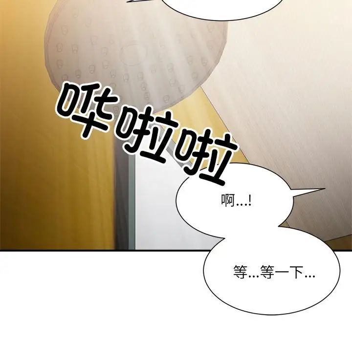 微妙关系第13话