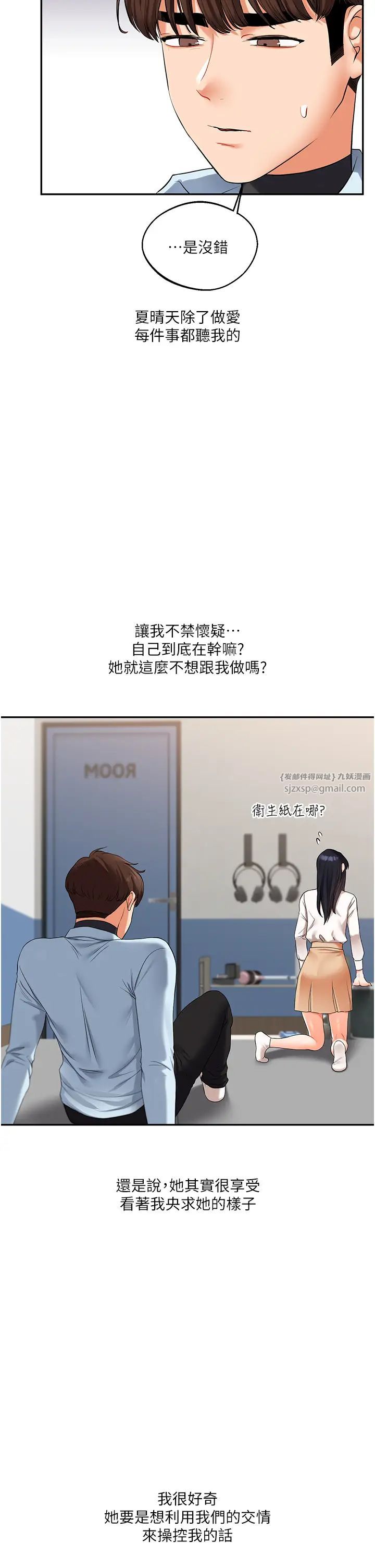 玩转学姊第19话-踏进淫窟的小绵羊