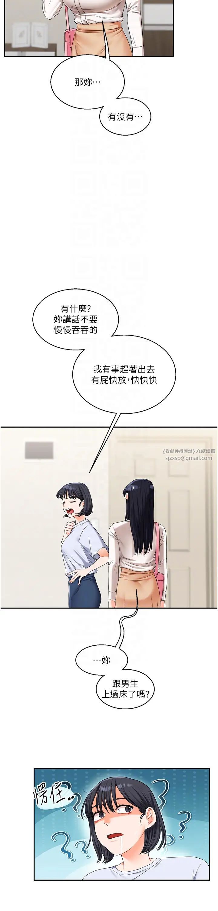 玩轉學姊第19話-踏進淫窟的小綿羊
