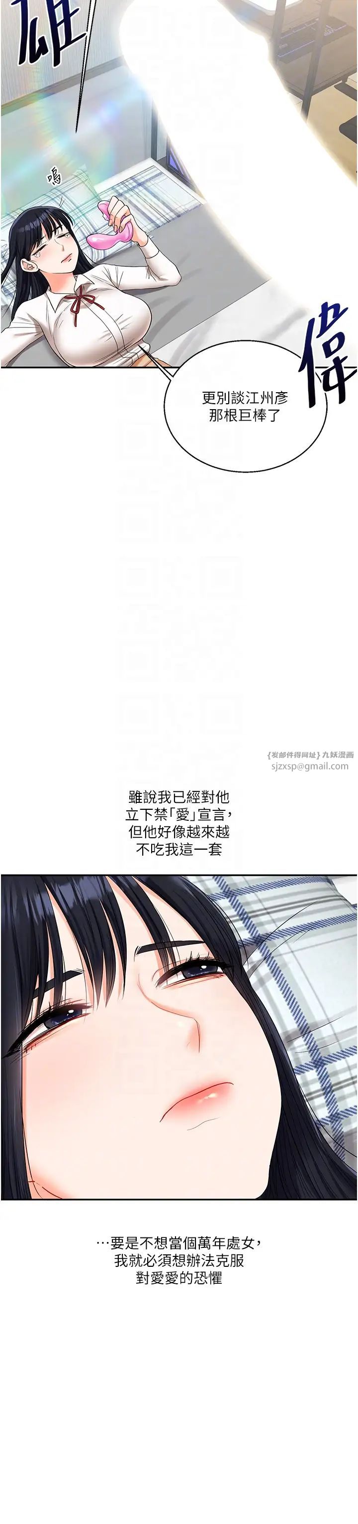 玩转学姊第19话-踏进淫窟的小绵羊