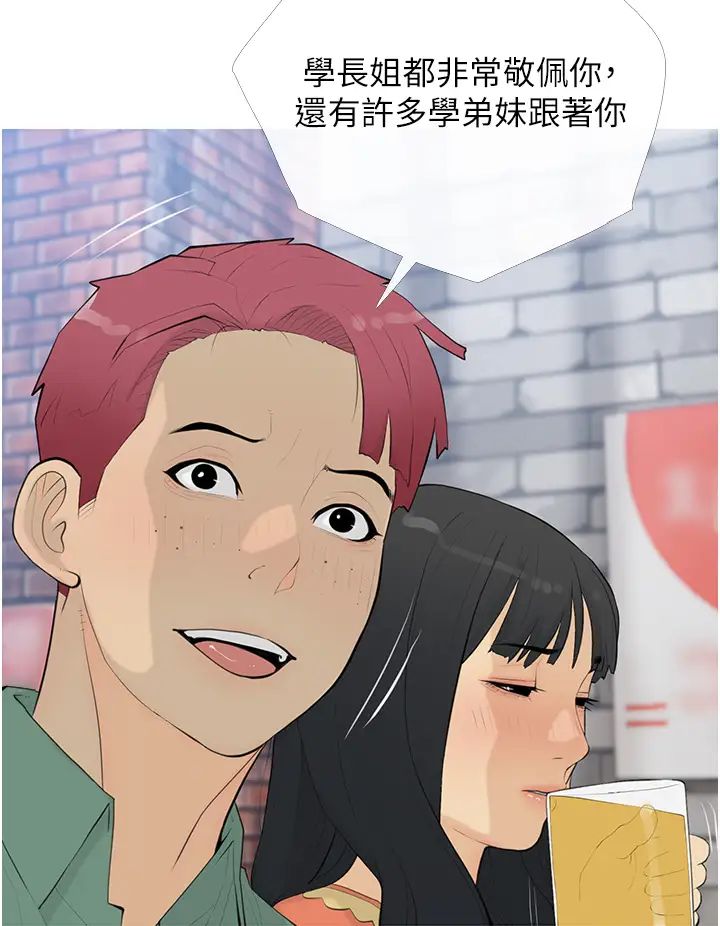 糖果爸爸的搶婚大作戰第14話-用肉棒教訓錢鬼系花