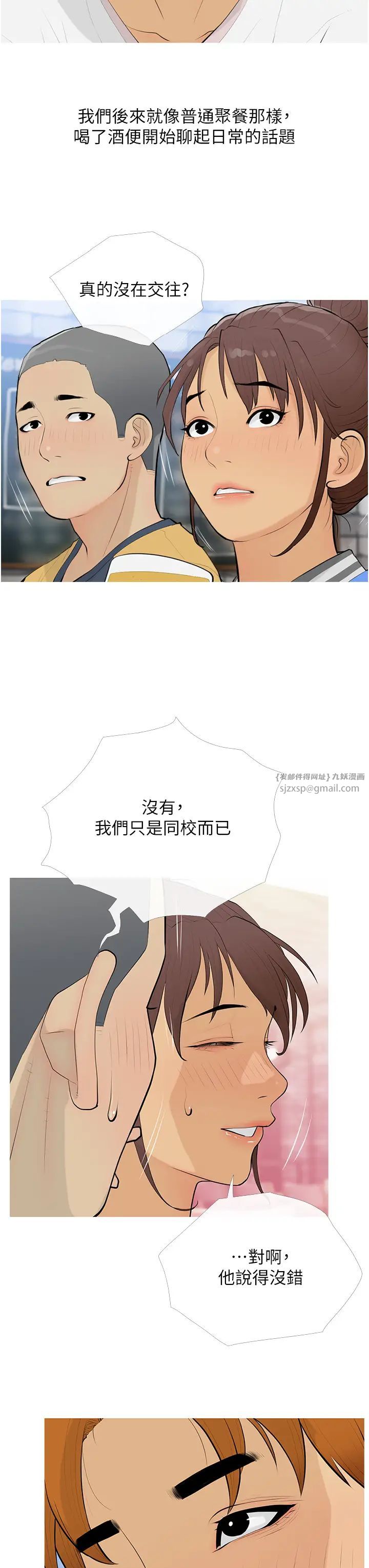 糖果爸爸的搶婚大作戰第14話-用肉棒教訓錢鬼系花