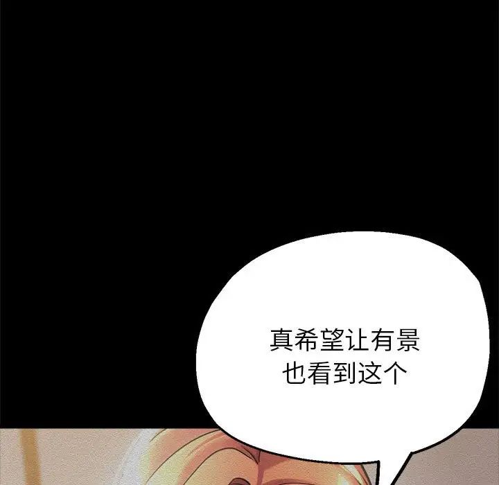 亲家的女人们第7話