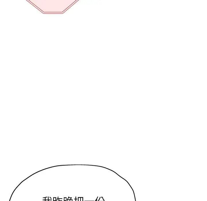 亲家的女人们第7话