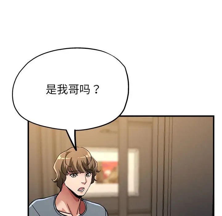 《亲家的女人们》第7话