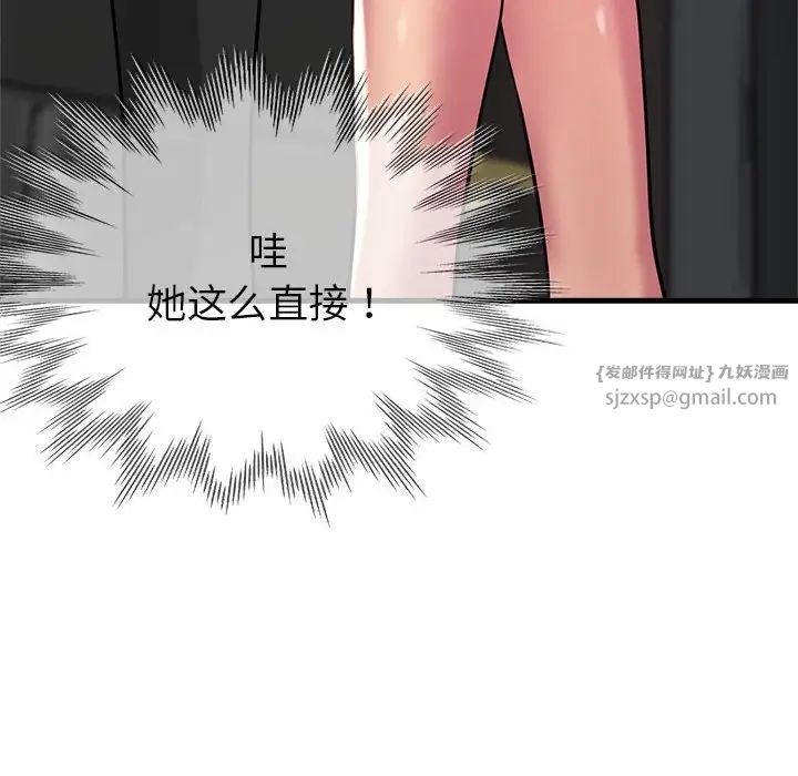 亲家的女人们第7话