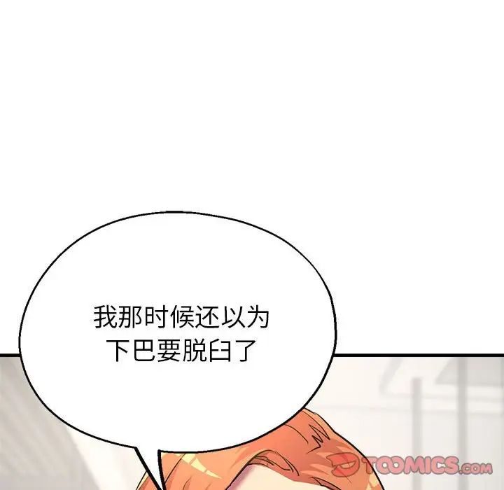 亲家的女人们第7話