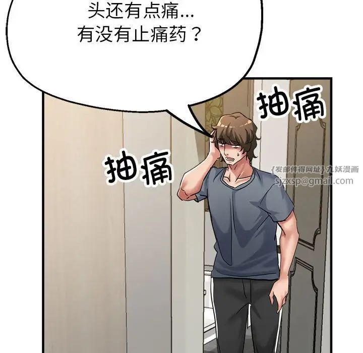 亲家的女人们第7话