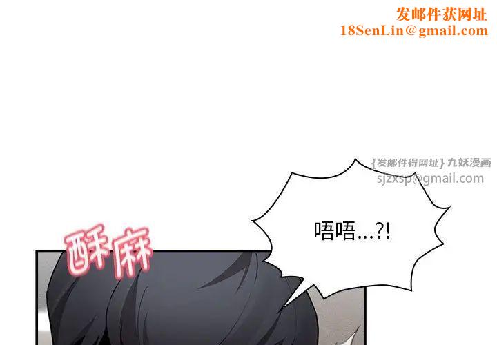 疫情期間的家教生活第119話