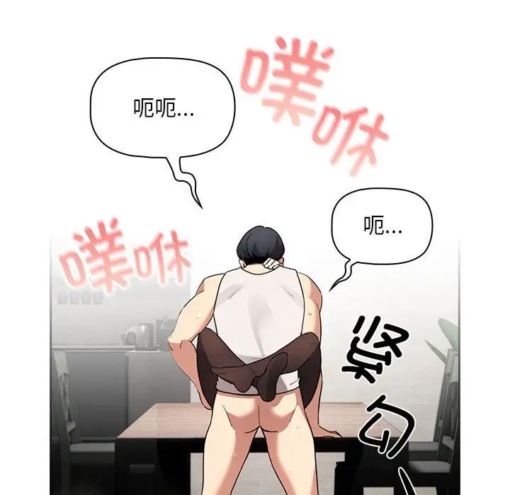 疫情期間的家教生活第119話