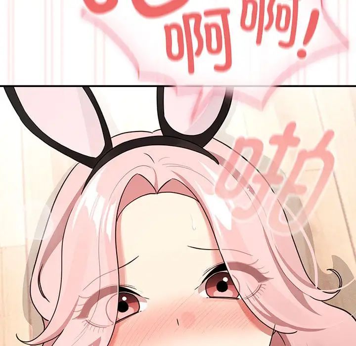 疫情期間的家教生活第119話
