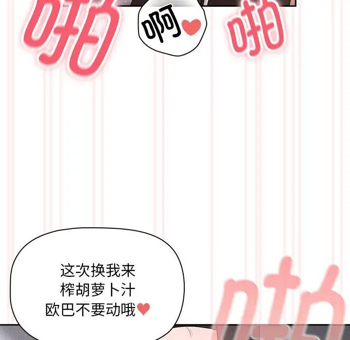 疫情期間的家教生活第119話