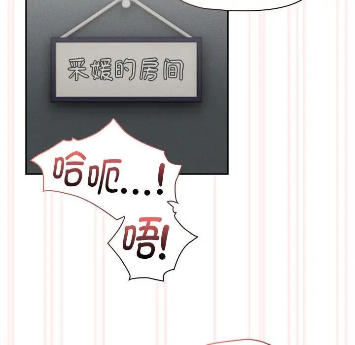 疫情期間的家教生活第119話