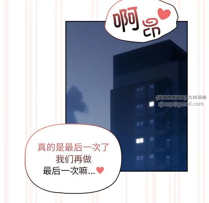 疫情期間的家教生活第119話