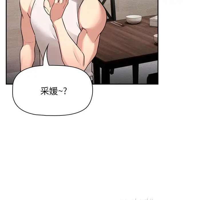 疫情期间的家教生活第119话