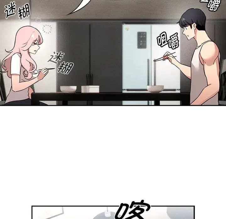 疫情期间的家教生活第119话