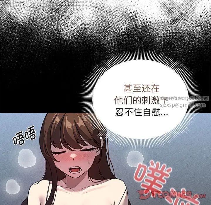 疫情期间的家教生活第119话