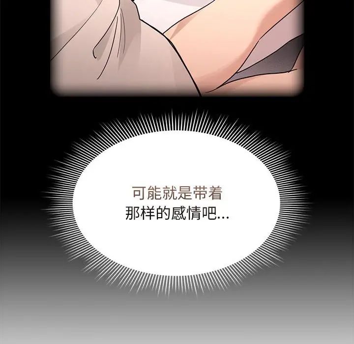 疫情期間的家教生活第119話