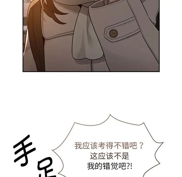 疫情期间的家教生活第119话