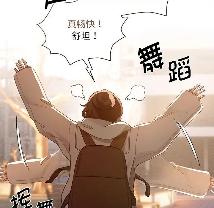 疫情期间的家教生活第119话