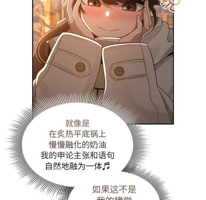 疫情期间的家教生活第119话
