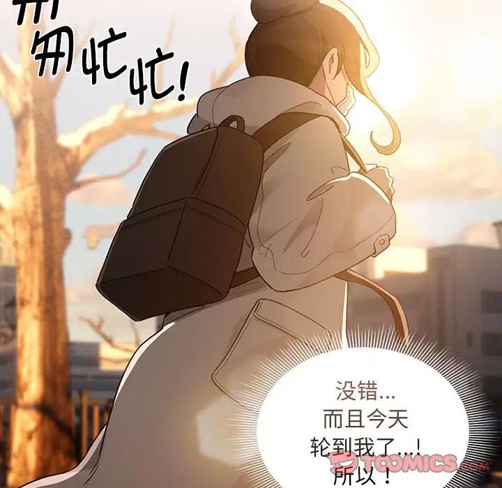 疫情期间的家教生活第119话