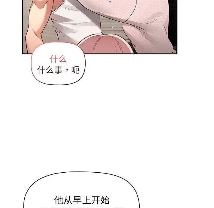 疫情期间的家教生活第119话