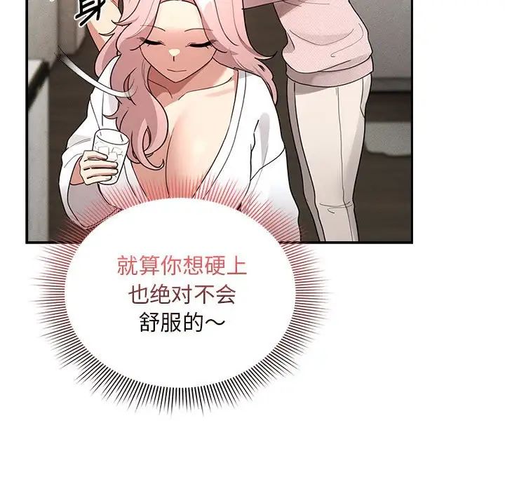疫情期間的家教生活第119話