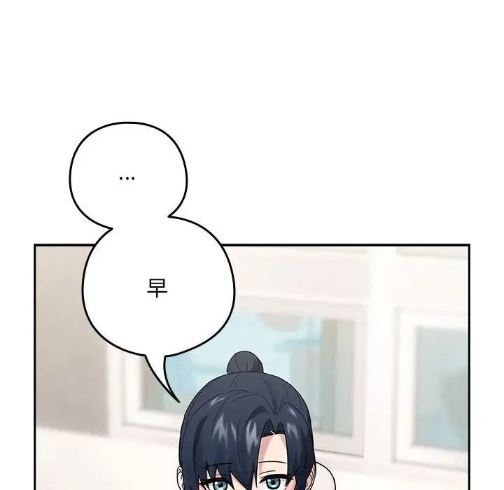 下班后的例行恋爱第9话