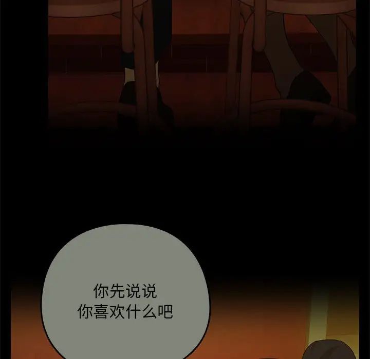 下班后的例行恋爱第9话