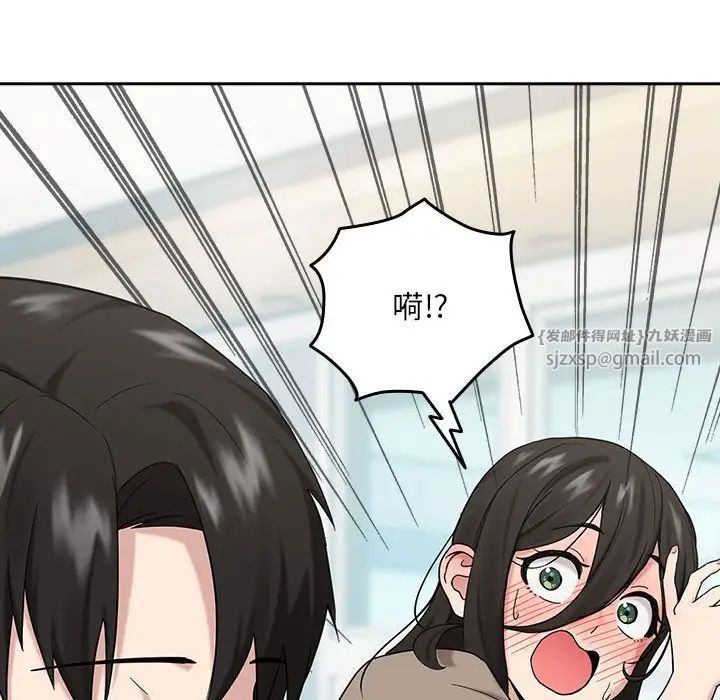 下班后的例行恋爱第9话