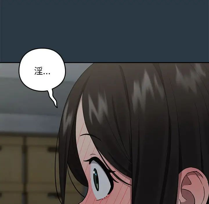 下班后的例行恋爱第9话
