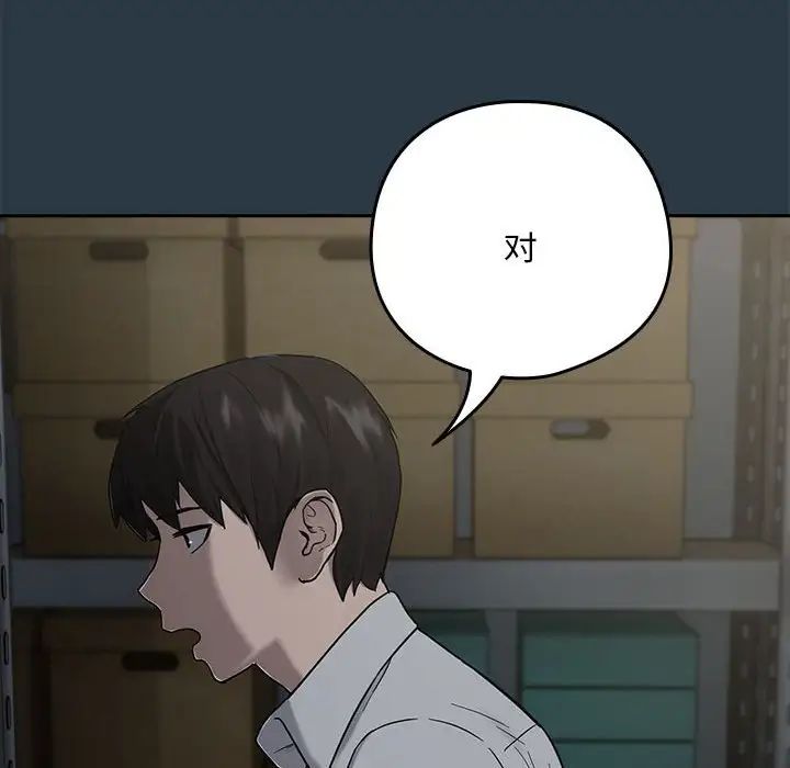 下班后的例行恋爱第9话