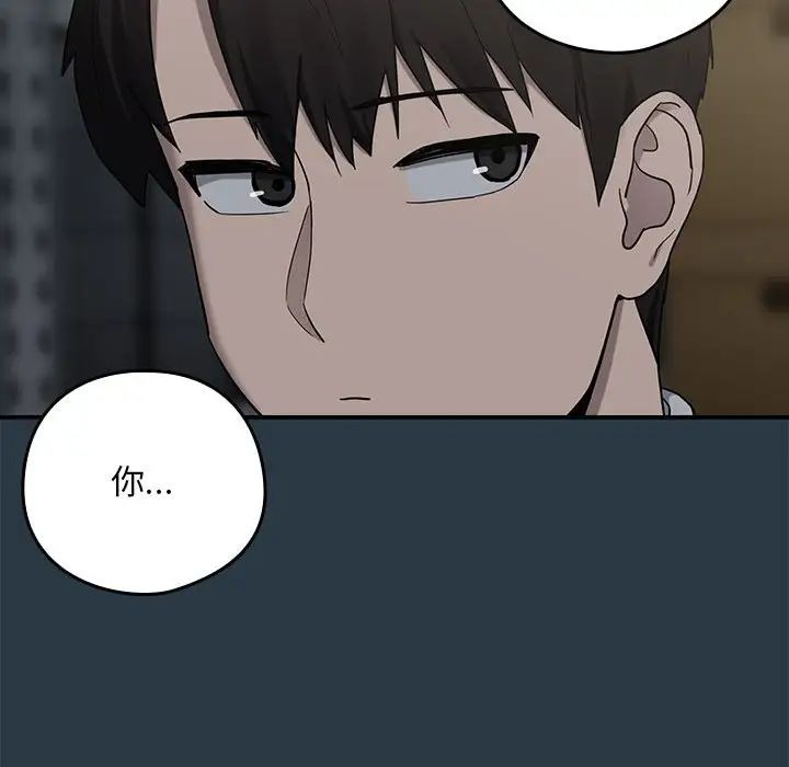 下班后的例行恋爱第9话