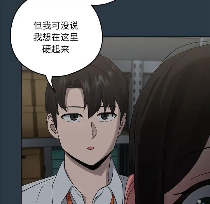 下班后的例行恋爱第9话
