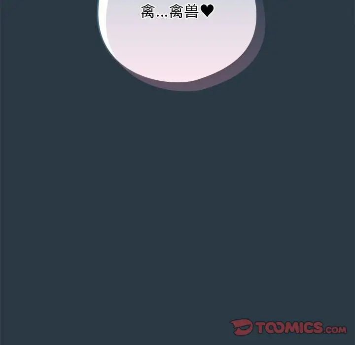 下班后的例行恋爱第9话