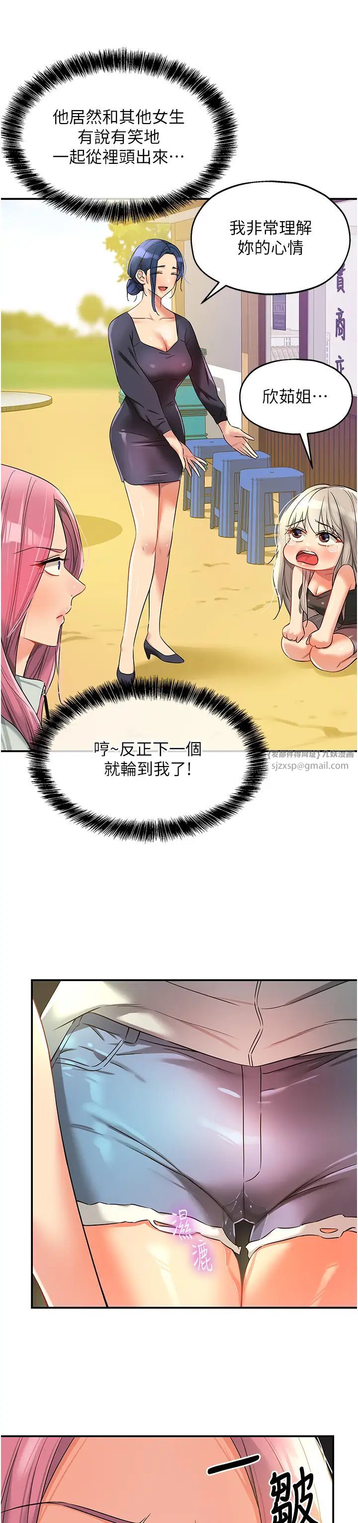 洞洞雜貨店第91話-排隊搶巨棒的女人們