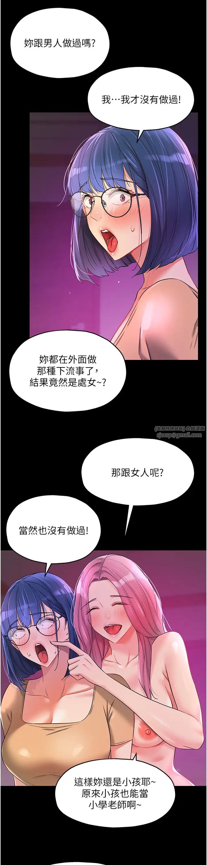 洞洞雜貨店第91話-排隊搶巨棒的女人們
