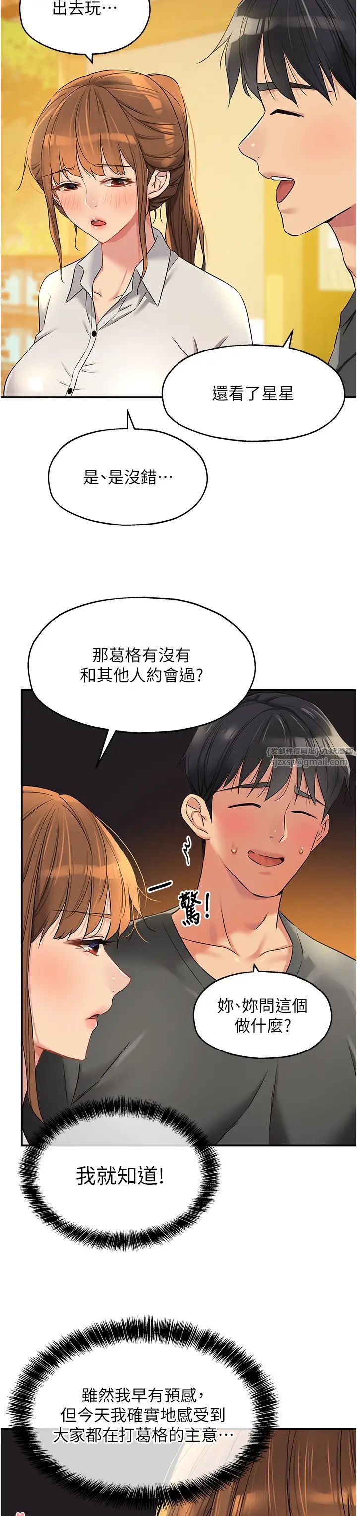 洞洞雜貨店第91話-排隊搶巨棒的女人們