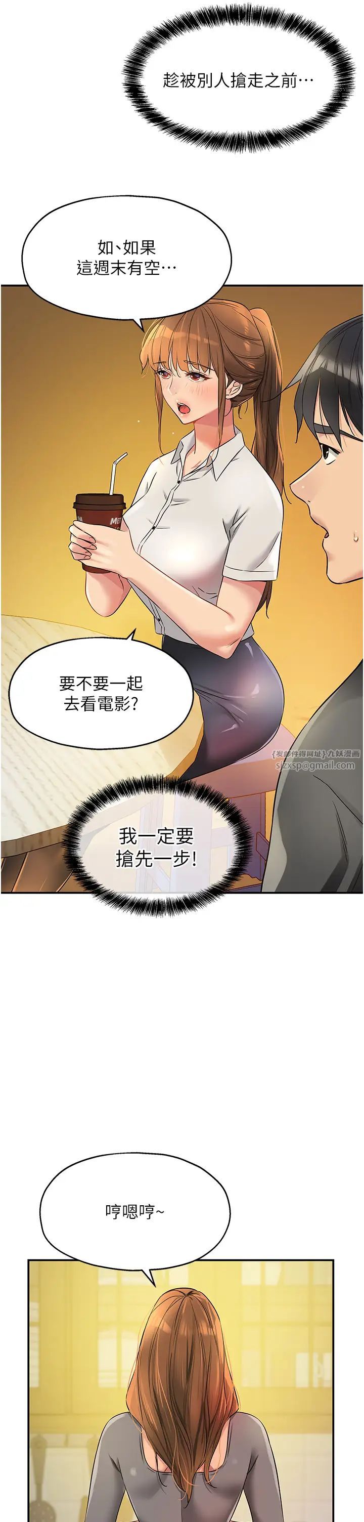 洞洞杂货店第91话-排队抢巨棒的女人们