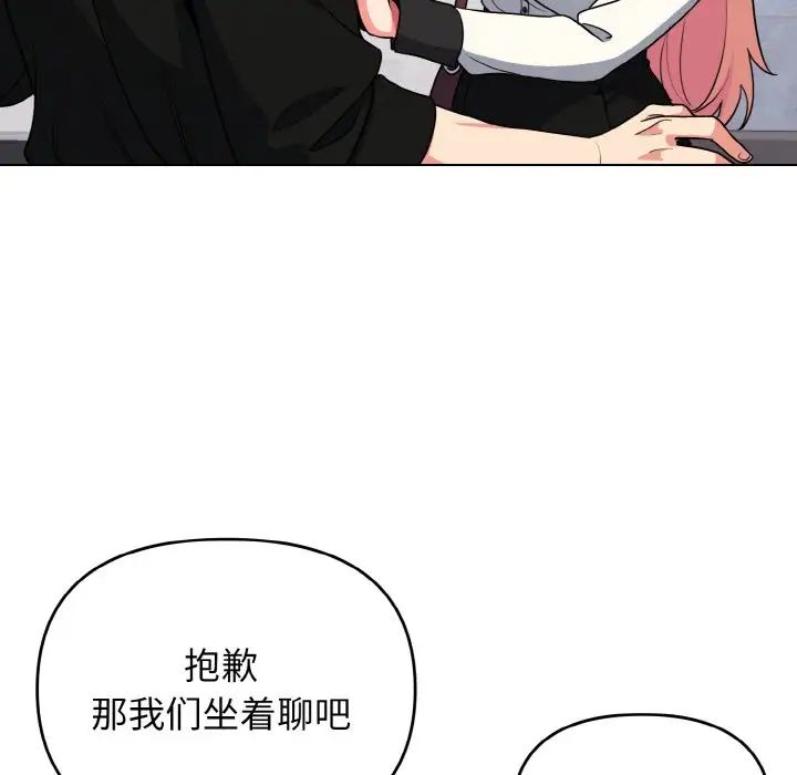 大学生活就从社团开始第91话
