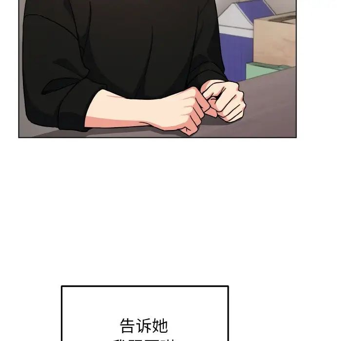 大学生活就从社团开始第91话