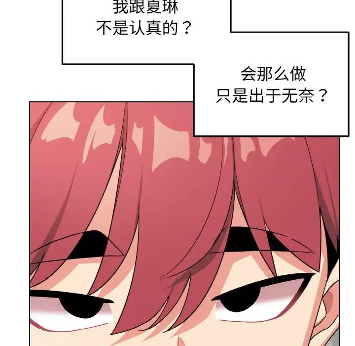 大学生活就从社团开始第91话