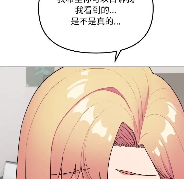 大学生活就从社团开始第91话