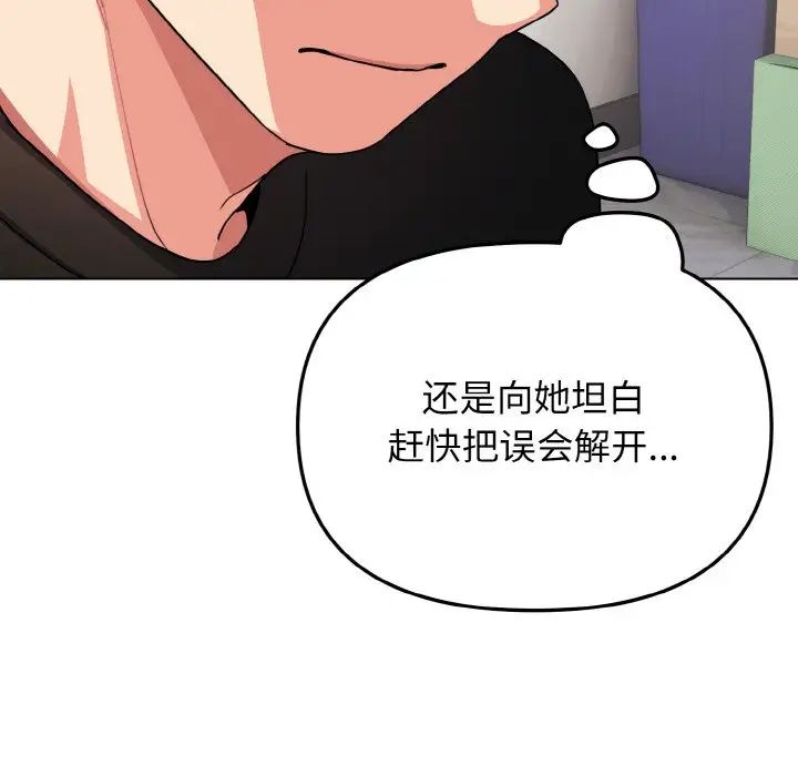 大学生活就从社团开始第91话