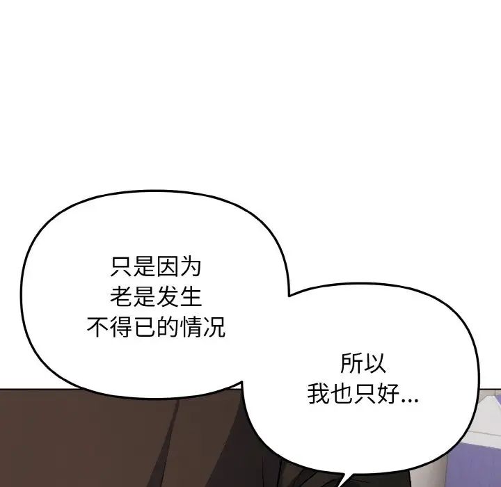 大学生活就从社团开始第91话