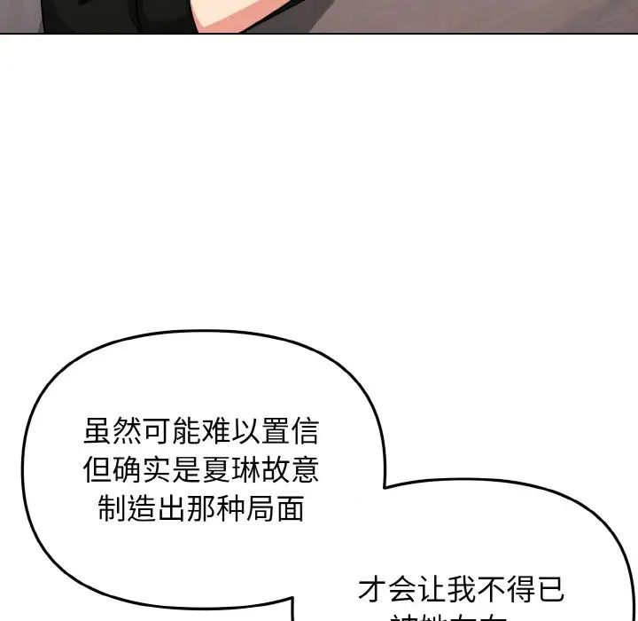 大学生活就从社团开始第91话