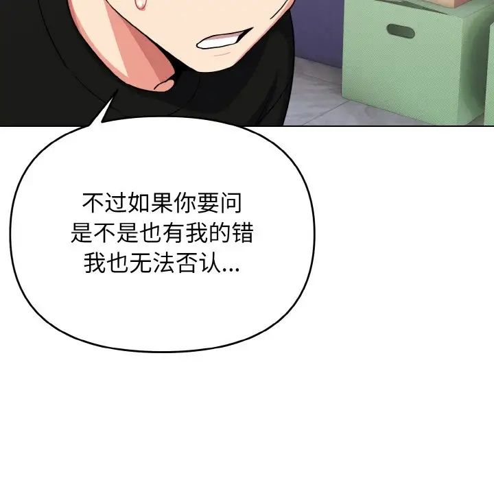 大学生活就从社团开始第91话