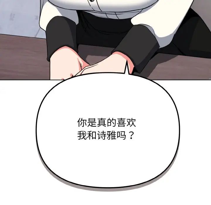大学生活就从社团开始第91话