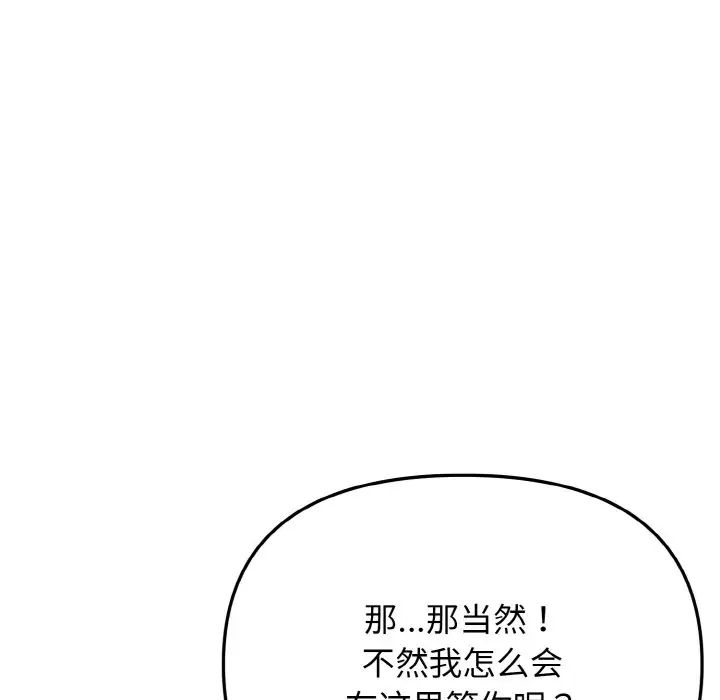 大学生活就从社团开始第91话